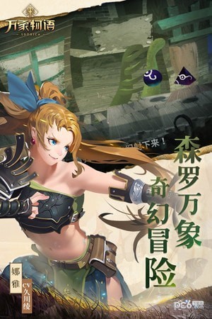万象物语九游版 2.3.0截图5 万象物语九游版 2.3.0截图5
