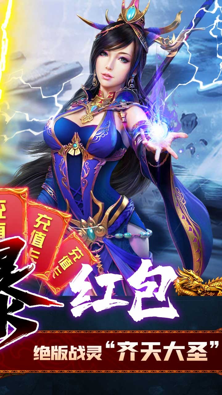 烈焰之战BT（无限爆红包）ios版 1.0截图2