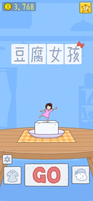 豆腐女孩破解版 v1.0.4 安卓版截图3 豆腐女孩破解版 v1.0.4 安卓版截图3