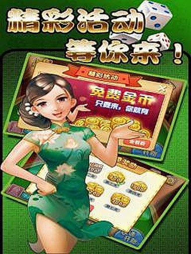 途游麻将 3.37截图1 途游麻将 3.37截图1
