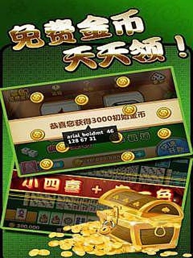 途游麻将 3.37截图4 途游麻将 3.37截图4