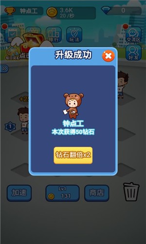 小小神豪 3.0截图2 小小神豪 3.0截图2