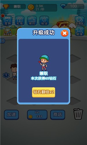 小小神豪 3.0截图3 小小神豪 3.0截图3
