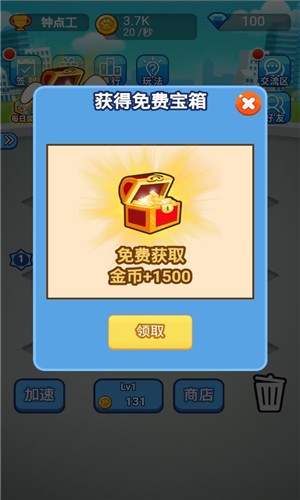 小小神豪 3.0截图4 小小神豪 3.0截图4