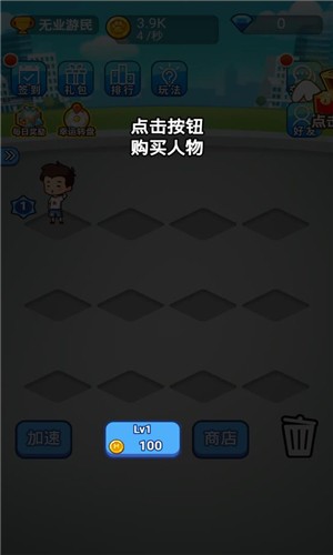 小小神豪 3.0截图5 小小神豪 3.0截图5