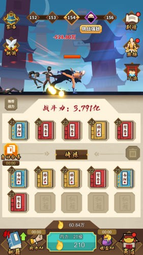 我不是大侠无敌版 1.0.0截图1 我不是大侠无敌版 1.0.0截图1