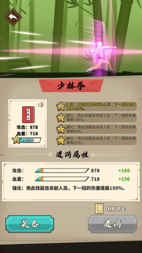我不是大侠无敌版 1.0.0截图4 我不是大侠无敌版 1.0.0截图4