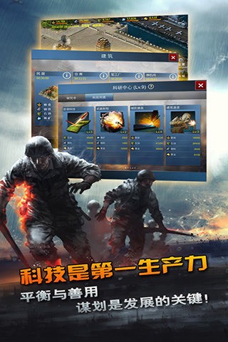 二战风云小米版 2.14.8截图4 二战风云小米版 2.14.8截图4