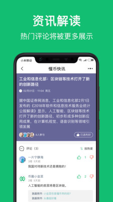 懂帝币截图3 懂帝币截图3