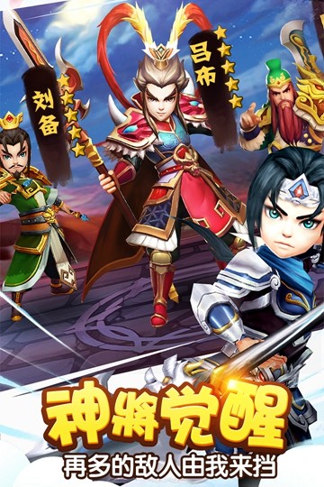 烧脑三国志截图1 烧脑三国志截图1
