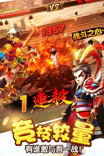 烧脑三国志截图2 烧脑三国志截图2