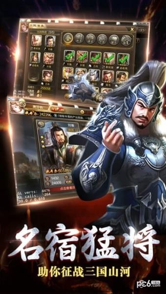 问鼎三国截图3 问鼎三国截图3