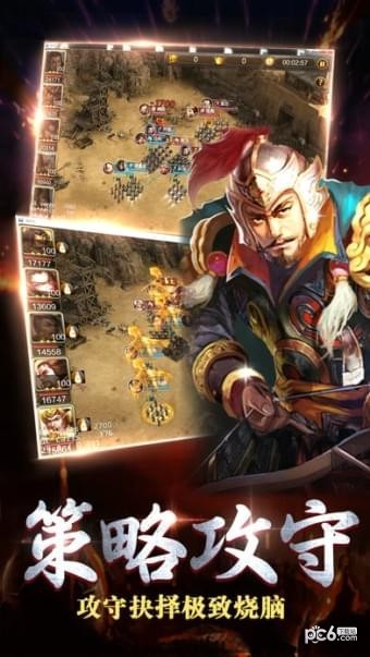 问鼎三国截图4 问鼎三国截图4