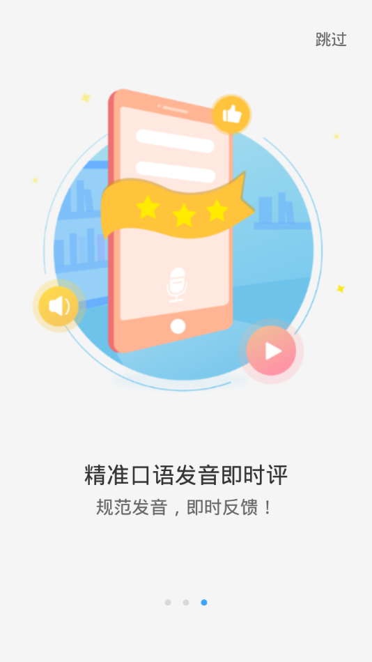 YOUTOO爱听说截图3