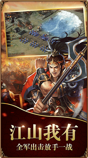 侠义英雄战略版 1.0.0截图3