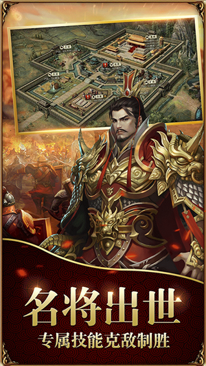 侠义英雄战略版 1.0.0截图4