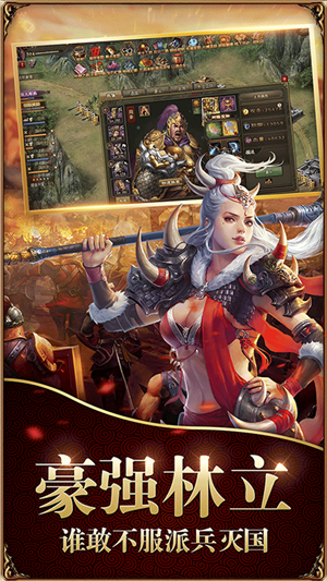 侠义英雄战略版 1.0.0截图5
