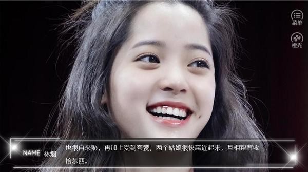 我喜欢的样子你都有 1.00截图4