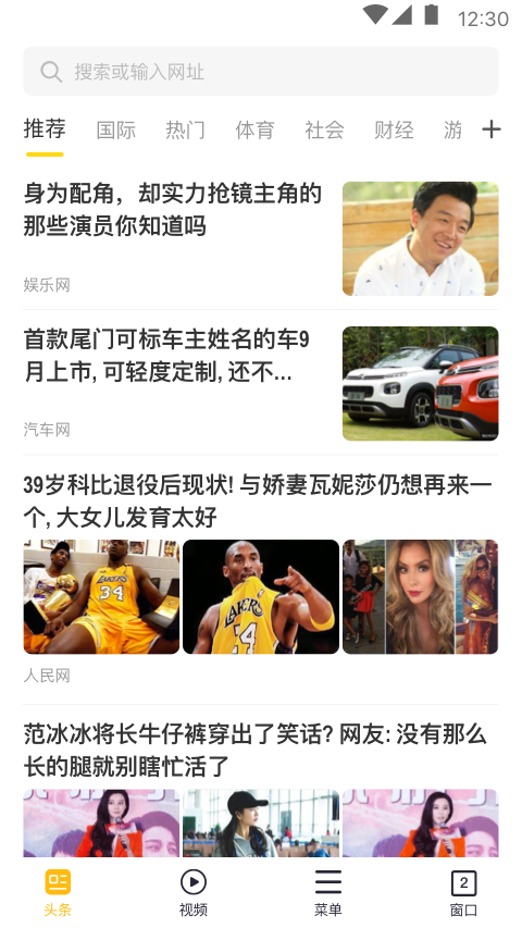 大象浏览器截图4