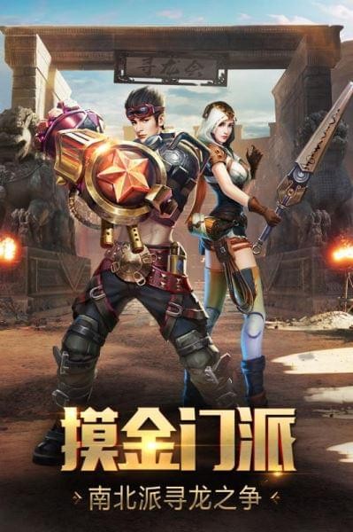 游龙传说九游版 5.46.204.2截图4