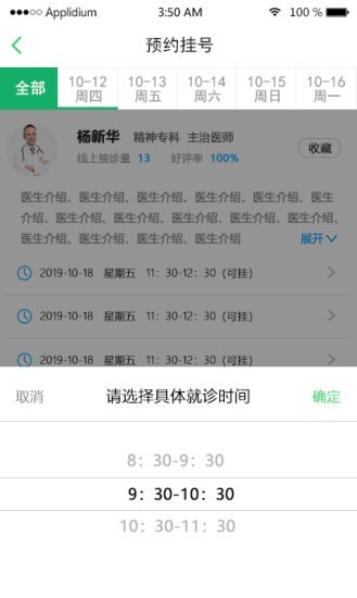 众翔云医截图4 众翔云医截图4