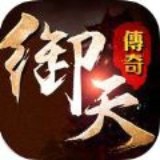 御天传奇 1.0.0