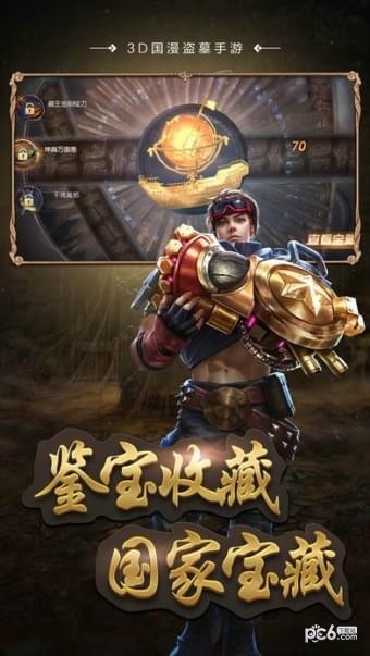 鬼影摸金 5.45.135.167.0截图2