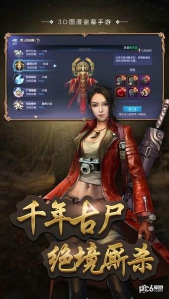 鬼影摸金 5.45.135.167.0截图3