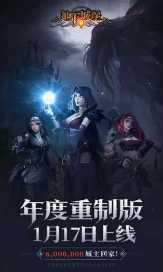 地下城堡2暗黑觉醒手游下载 v1.5.17 安卓版截图1