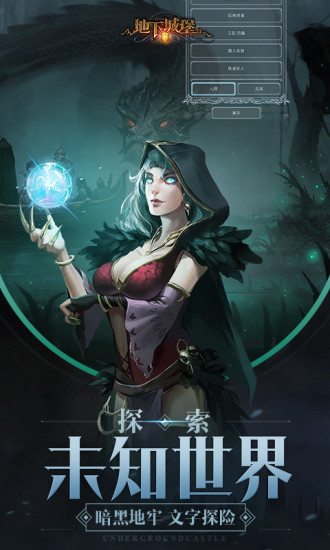 地下城堡2暗黑觉醒手游下载 v1.5.17 安卓版截图4