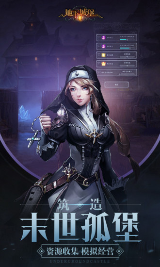 地下城堡2暗黑觉醒手游下载 v1.5.17 安卓版截图5