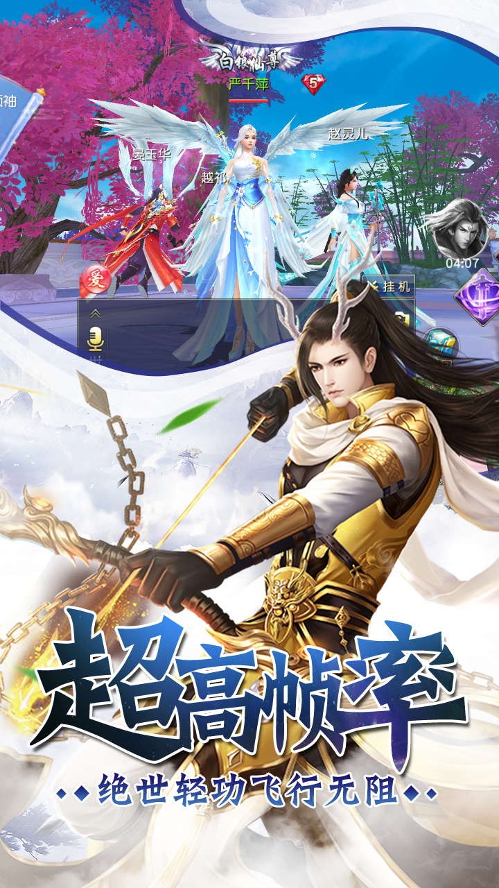 九天仙梦(合体修仙)ios版 1.0.0截图2 九天仙梦(合体修仙)ios版 1.0.0截图2