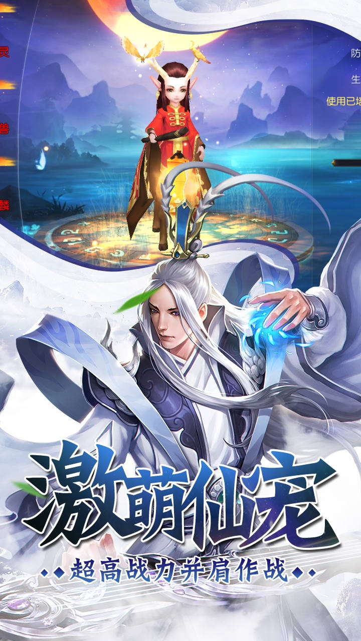 九天仙梦(合体修仙)ios版 1.0.0截图3 九天仙梦(合体修仙)ios版 1.0.0截图3