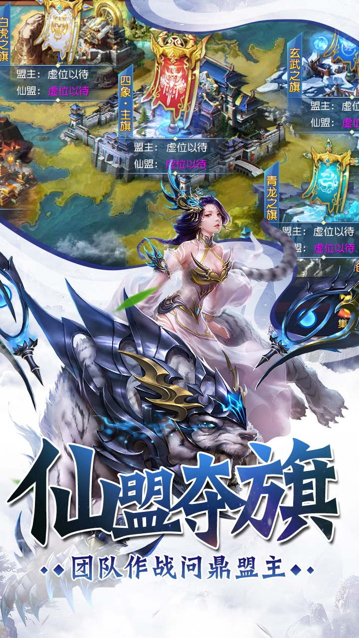 九天仙梦(合体修仙)ios版 1.0.0截图5 九天仙梦(合体修仙)ios版 1.0.0截图5