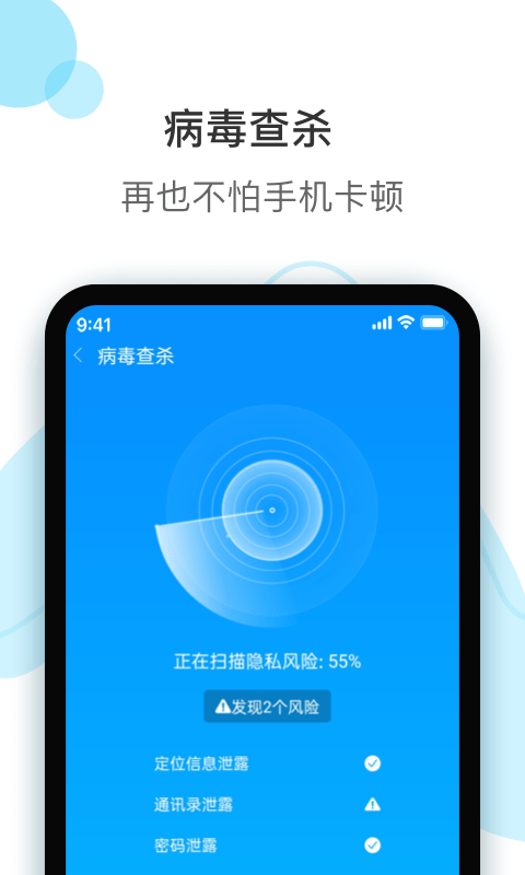 爱上清理截图4