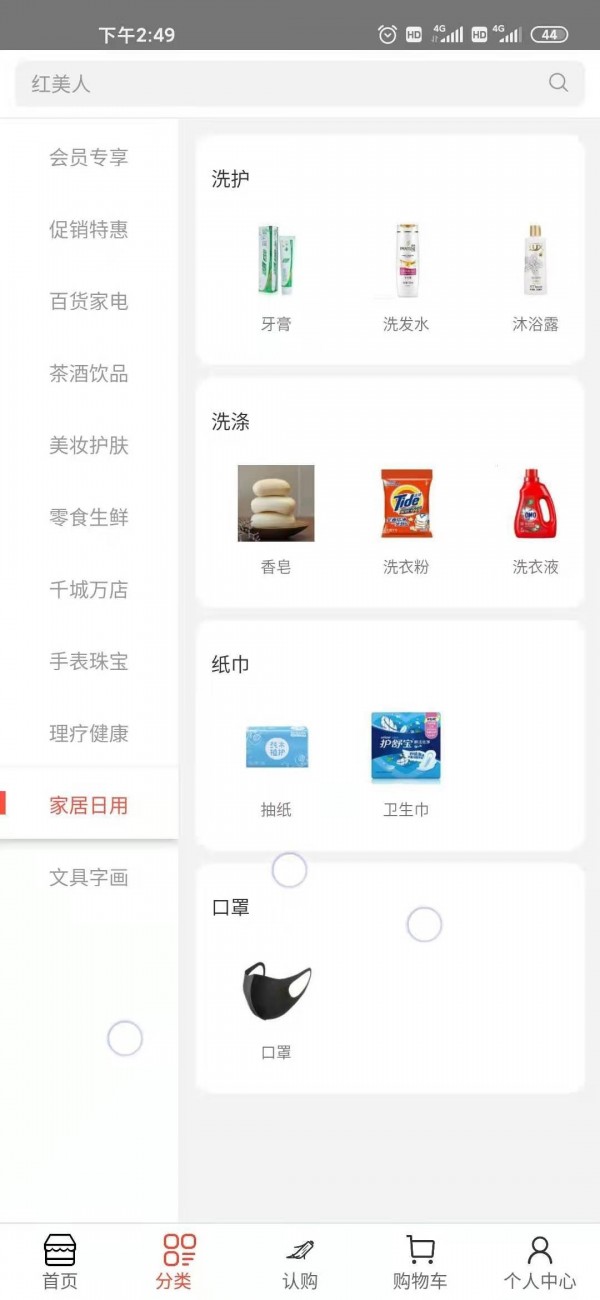 参商城截图1