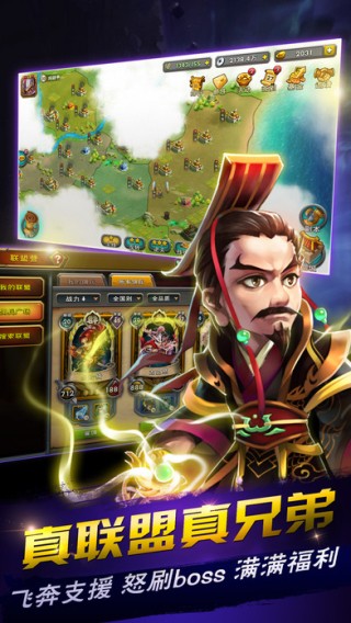 炉石三国志 1.6.0截图3