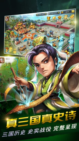炉石三国志 1.6.0截图4