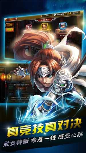 炉石三国志 1.6.0截图5