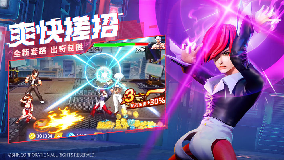 拳魂觉醒台服版 v10.2 安卓版截图1