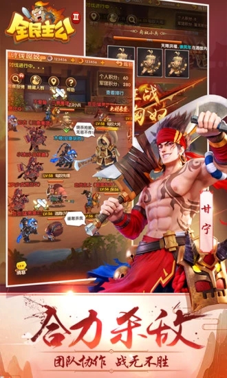 全民主公2小米版 v2.4 最新版截图2