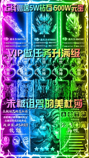 美杜莎传奇折扣版 1.0.0.10269截图5 美杜莎传奇折扣版 1.0.0.10269截图5