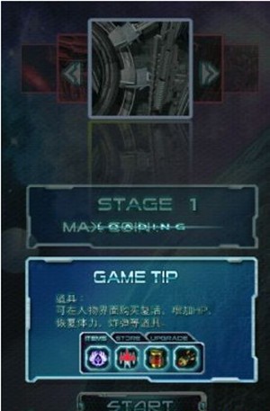 宇宙之翼 1.1.14截图3