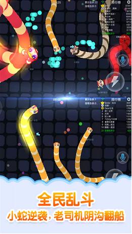 蛇蛇争霸腾讯版下载 v2.2.0 安卓版截图4