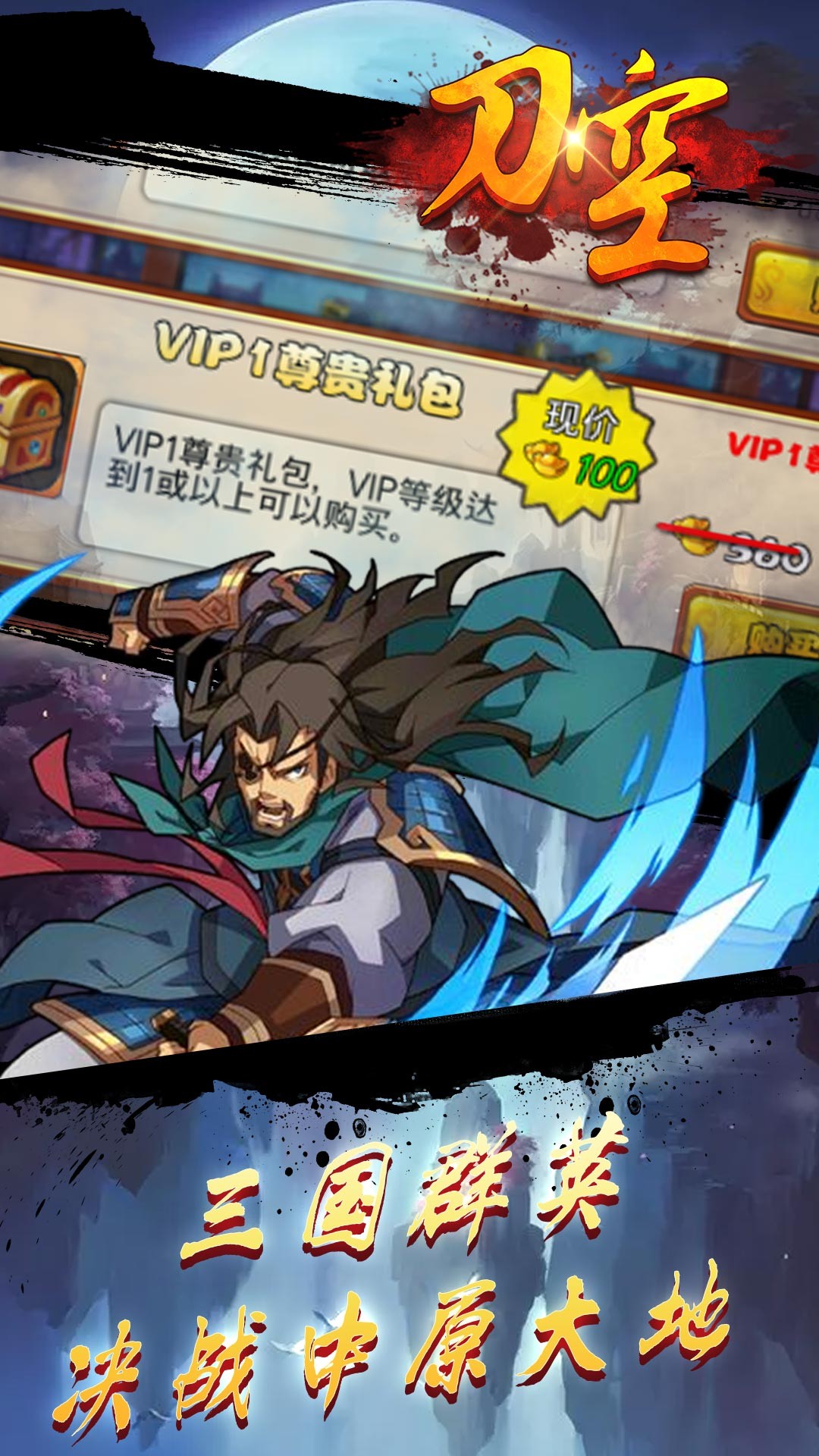 刀空BT(超V版) 1.0.1截图1 刀空BT(超V版) 1.0.1截图1