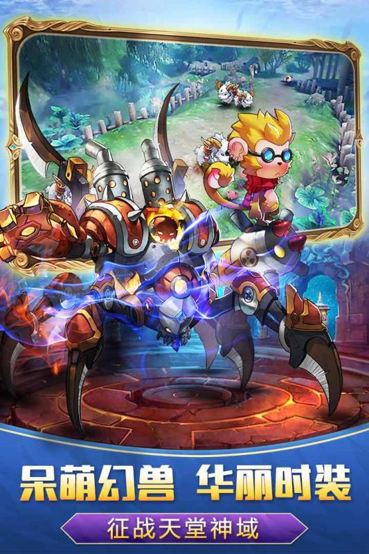 战神新世纪手游 v1.0 安卓版截图4