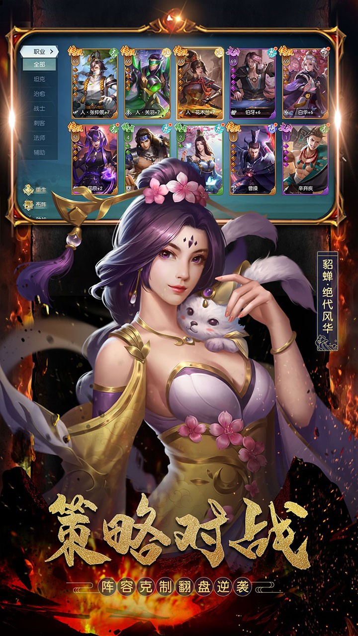 幻龙武将传 1.0.6.10955截图2