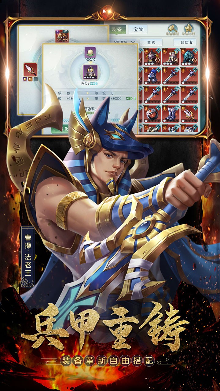 幻龙武将传 1.0.6.10955截图5