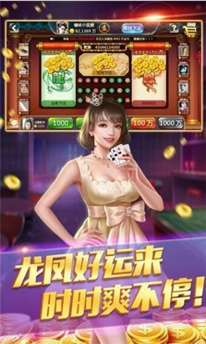 梦天堂棋牌ios版截图1 梦天堂棋牌ios版截图1