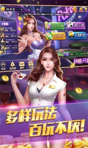 梦天堂棋牌ios版截图2 梦天堂棋牌ios版截图2